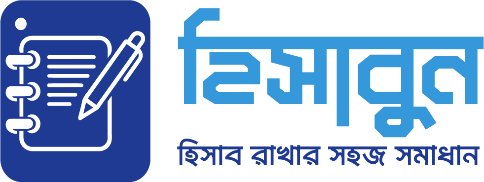 হিসাবুন